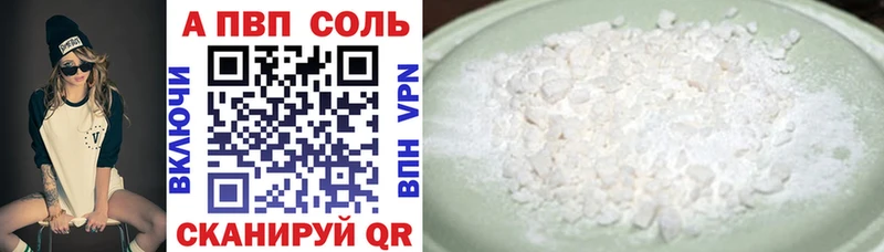Купить закладки  Камышин  Alpha PVP кристаллы 