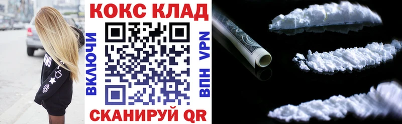 Купить где  Камышин  COCAIN 99% 