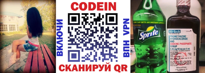 Купить закладки  Камышин  Кодеин напиток Lean (лин) 
