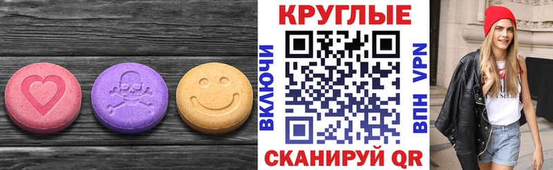 ЭКСТАЗИ 280мг  Купить где  Камышин 