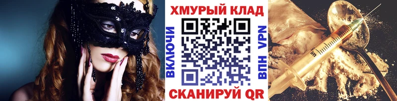 Героин Heroin  Купить  Камышин 