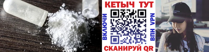 КЕТАМИН VHQ  Купить закладки  Камышин 