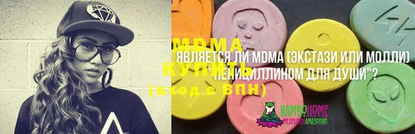 метамфетамин Зеленокумск