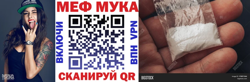 Купить закладки  Камышин  Мефедрон 4 MMC