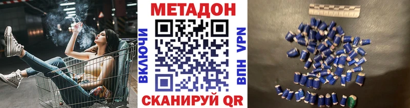 МЕТАДОН белоснежный  Купить  Камышин 